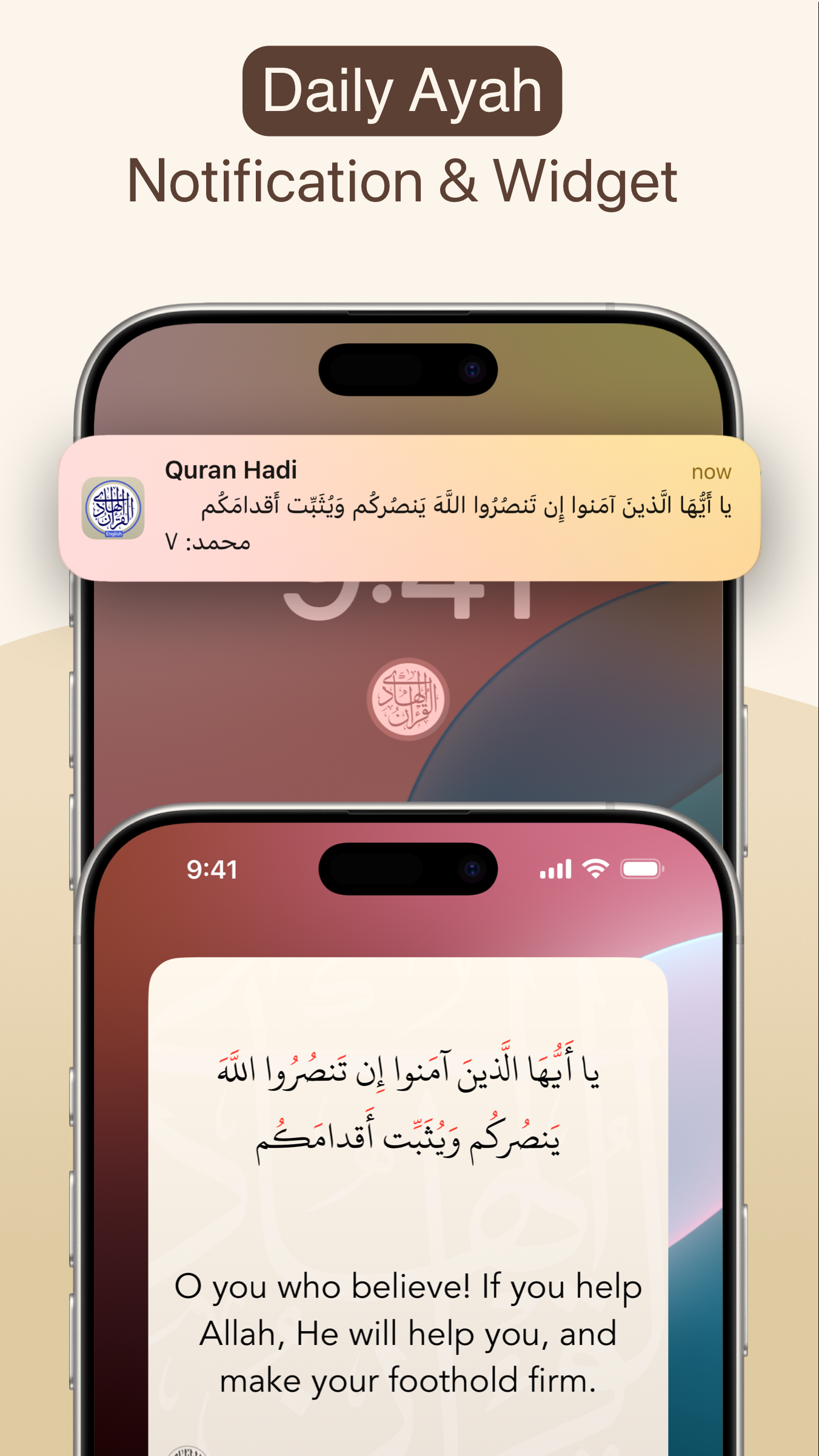 اسکرین شات 7 برنامه قرآن هادی (انگلیسی)