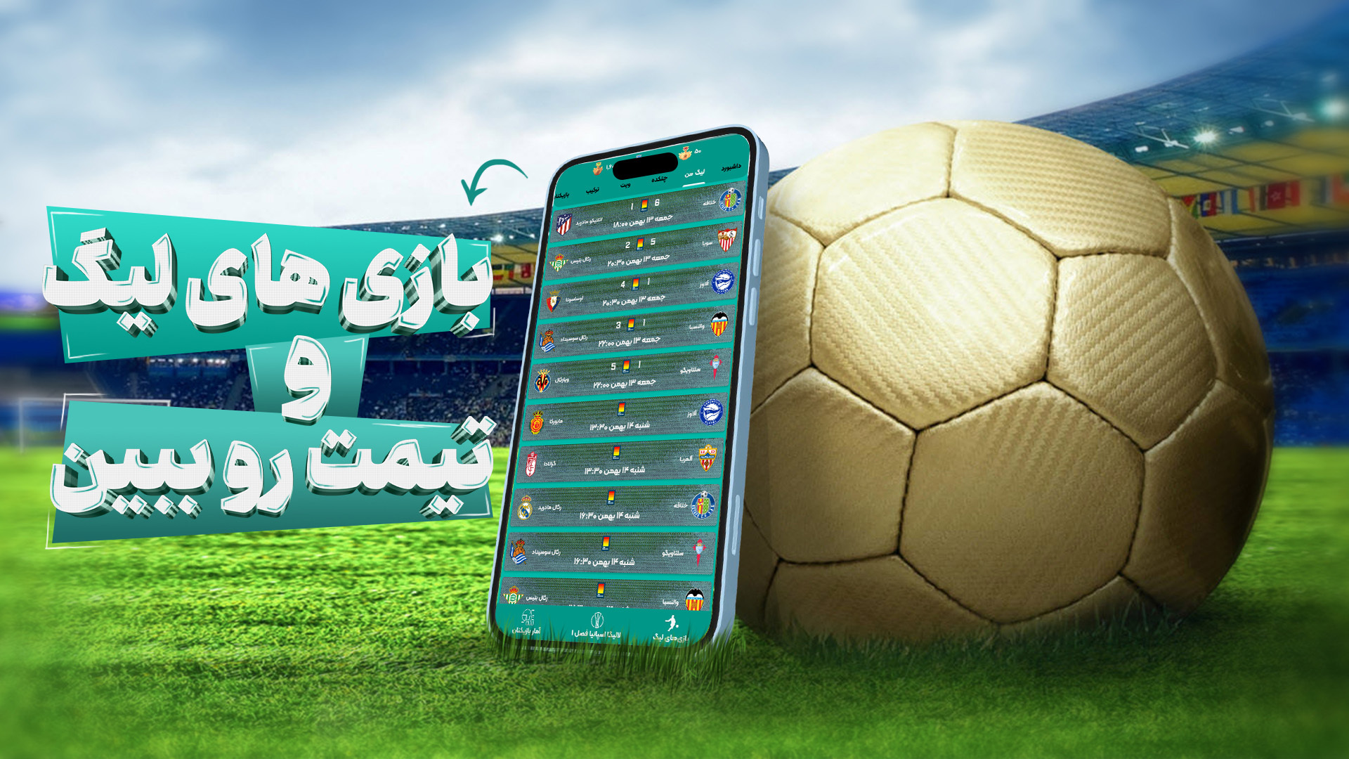 اسکرین شات 5 بازی ساکریس، مربیگری تیم فوتبال