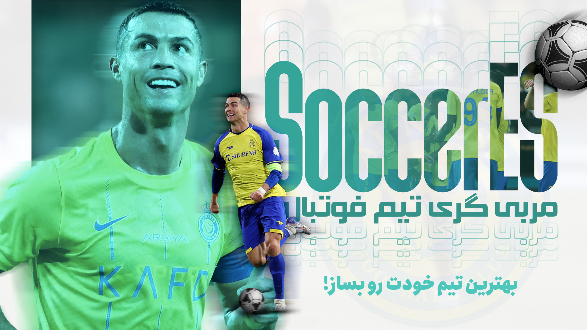 اسکرین شات 1 بازی ساکریس، مربیگری تیم فوتبال