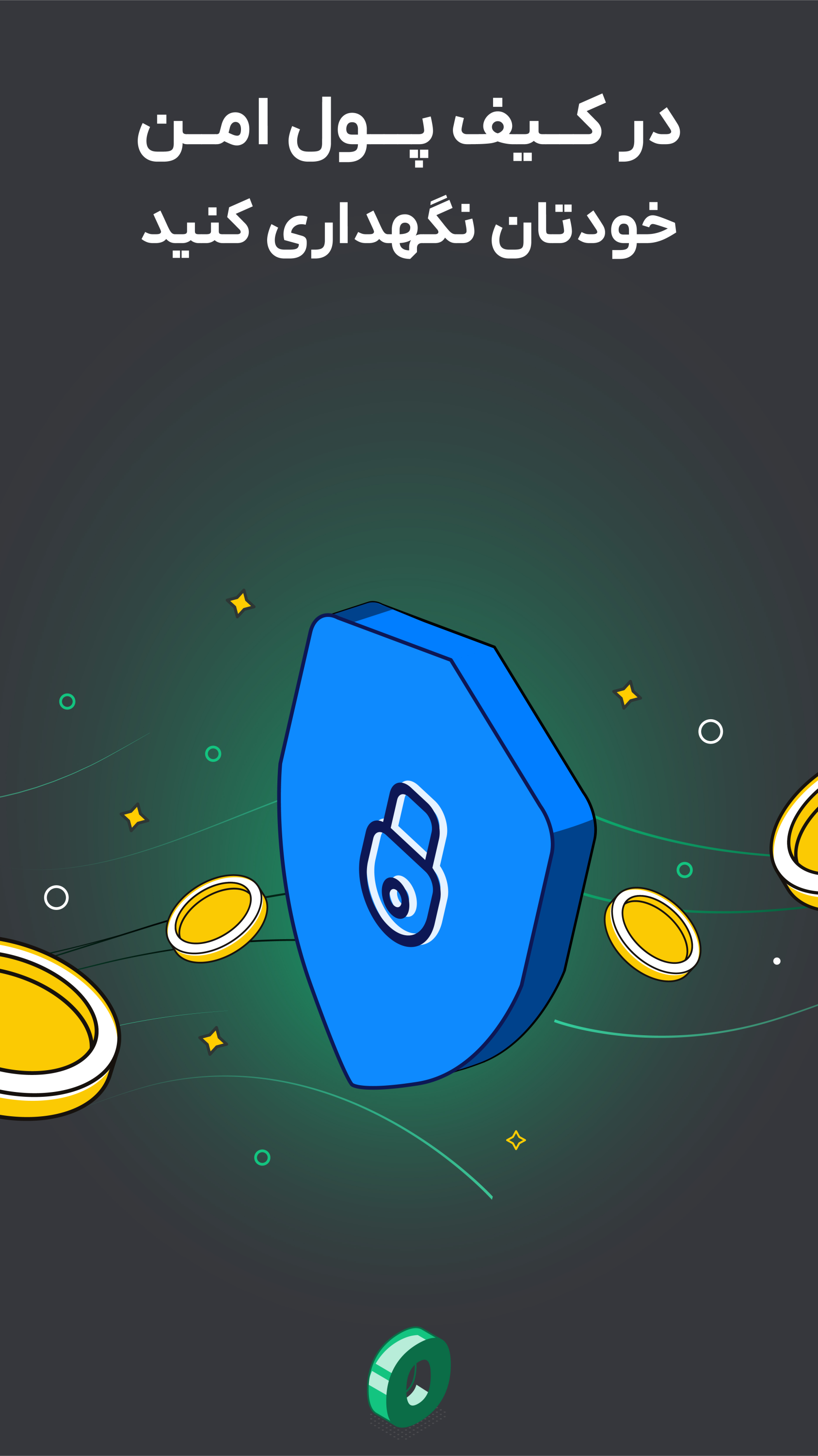 اسکرین شات 3 برنامه کیوسک - صرافی ارز دیجیتال