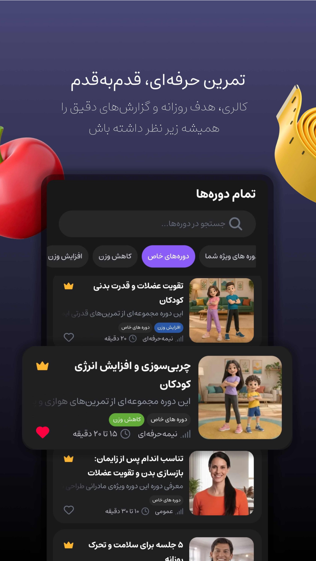 اسکرین شات 4 برنامه ‏لتس فیت | ورزش در خانه و رژیم غذایی