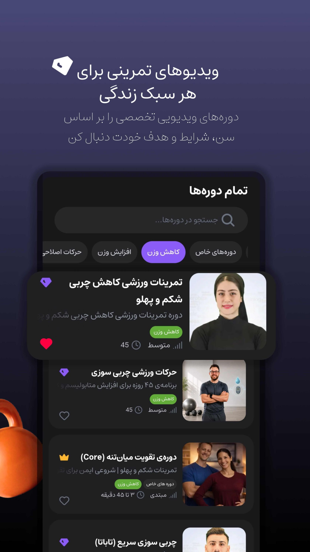 اسکرین شات 1 برنامه ‏لتس فیت | ورزش در خانه و رژیم غذایی