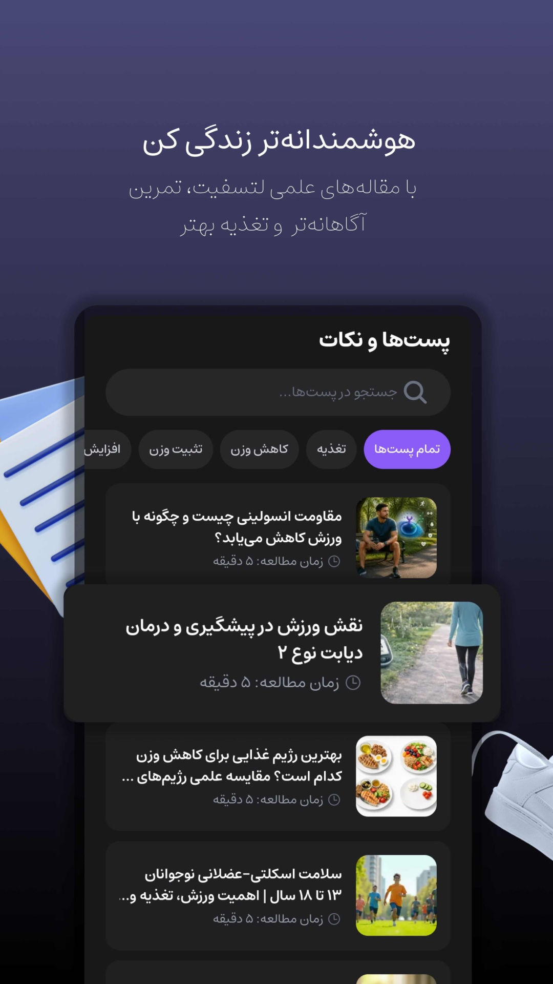 اسکرین شات 7 برنامه ‏لتس فیت | ورزش در خانه و رژیم غذایی