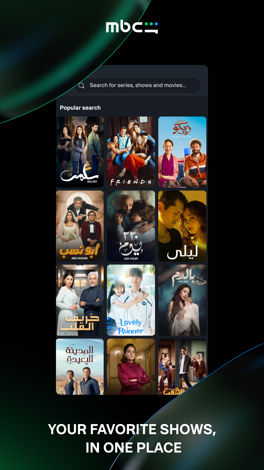 اسکرین شات 7 برنامه MBC Shahid