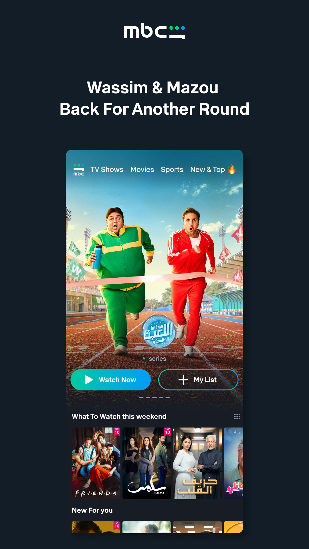 اسکرین شات 3 برنامه MBC Shahid