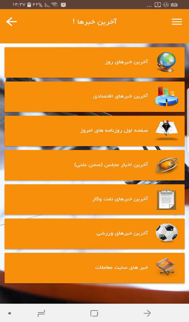 اسکرین شات 3 برنامه قوانین معاملات(مناقصه،مزایده و ...)