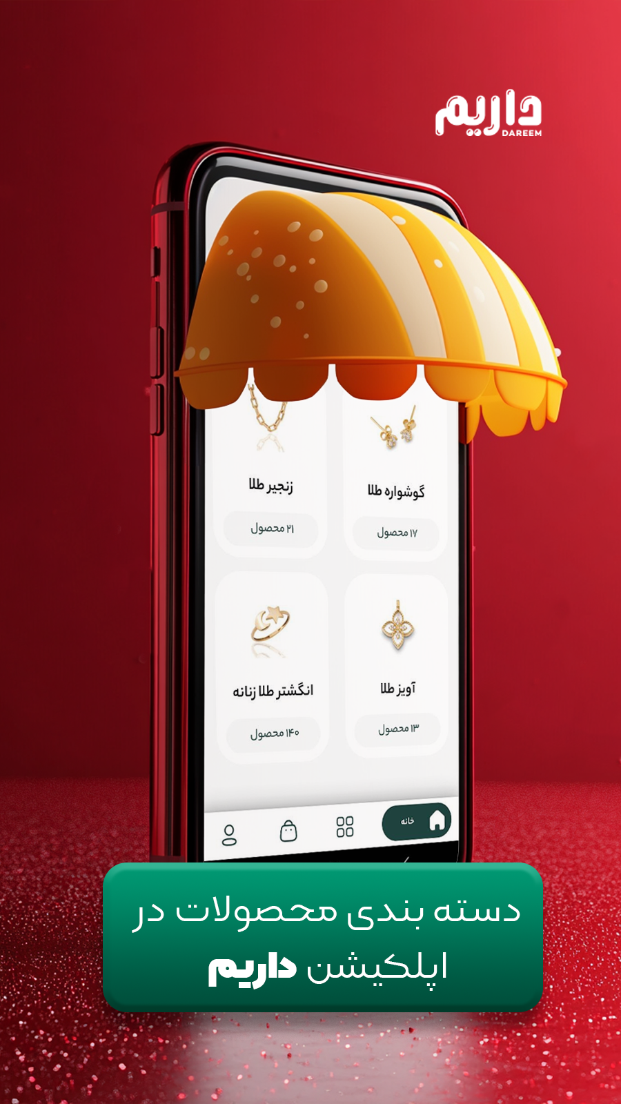 اسکرین شات 2 برنامه داریم | فروشگاه اینترنتی طلا