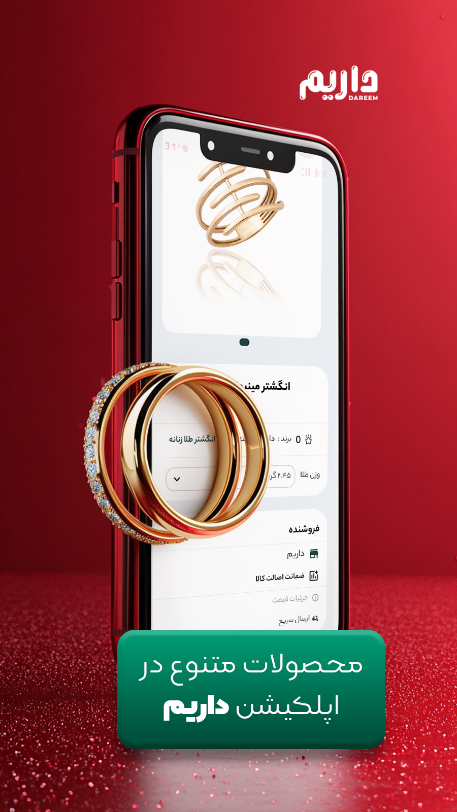 اسکرین شات 4 برنامه داریم | فروشگاه اینترنتی طلا