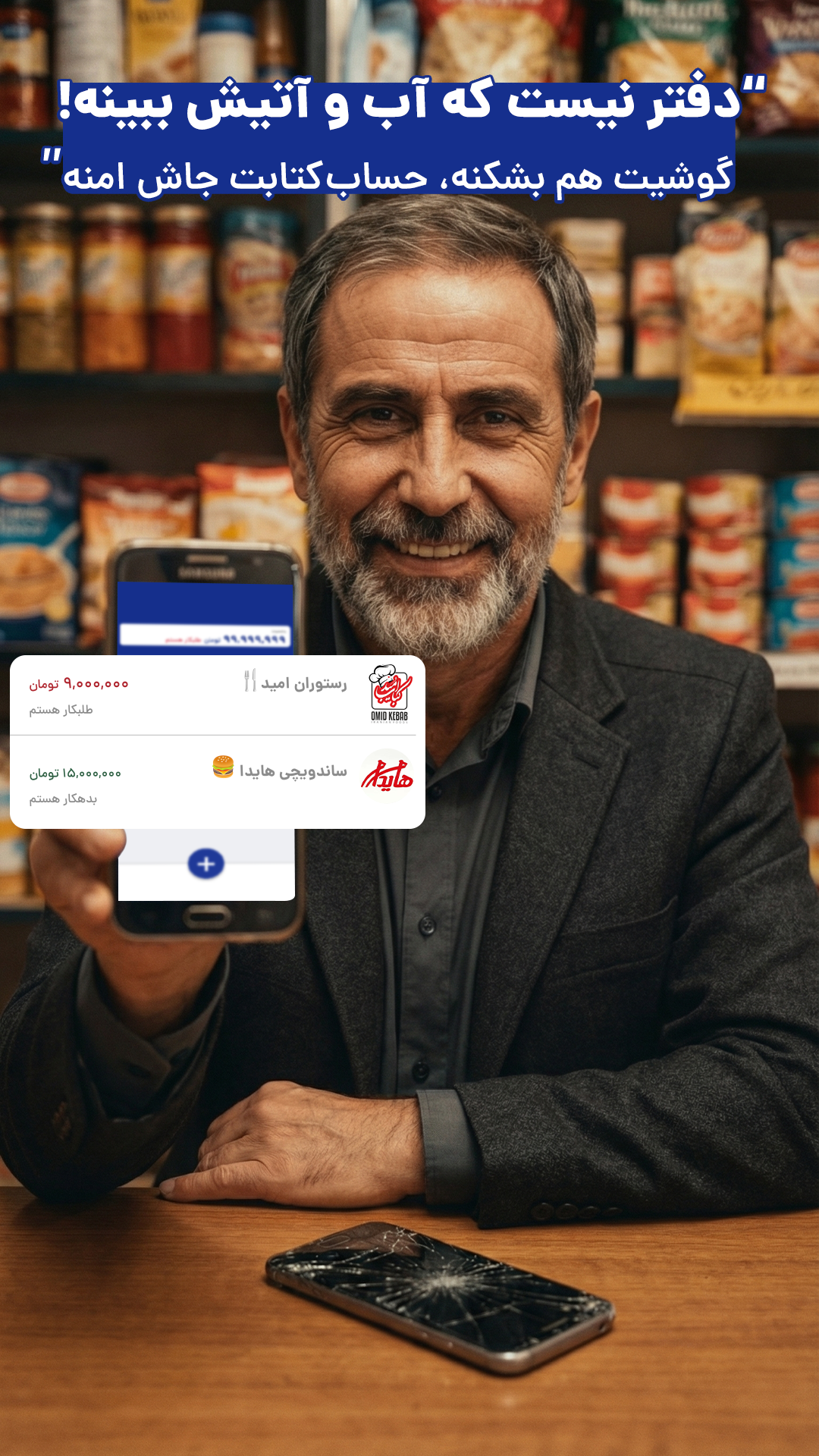 اسکرین شات 3 برنامه ‏‏رقم(حسابداری،فاکتور،دفتر حساب،انبار)