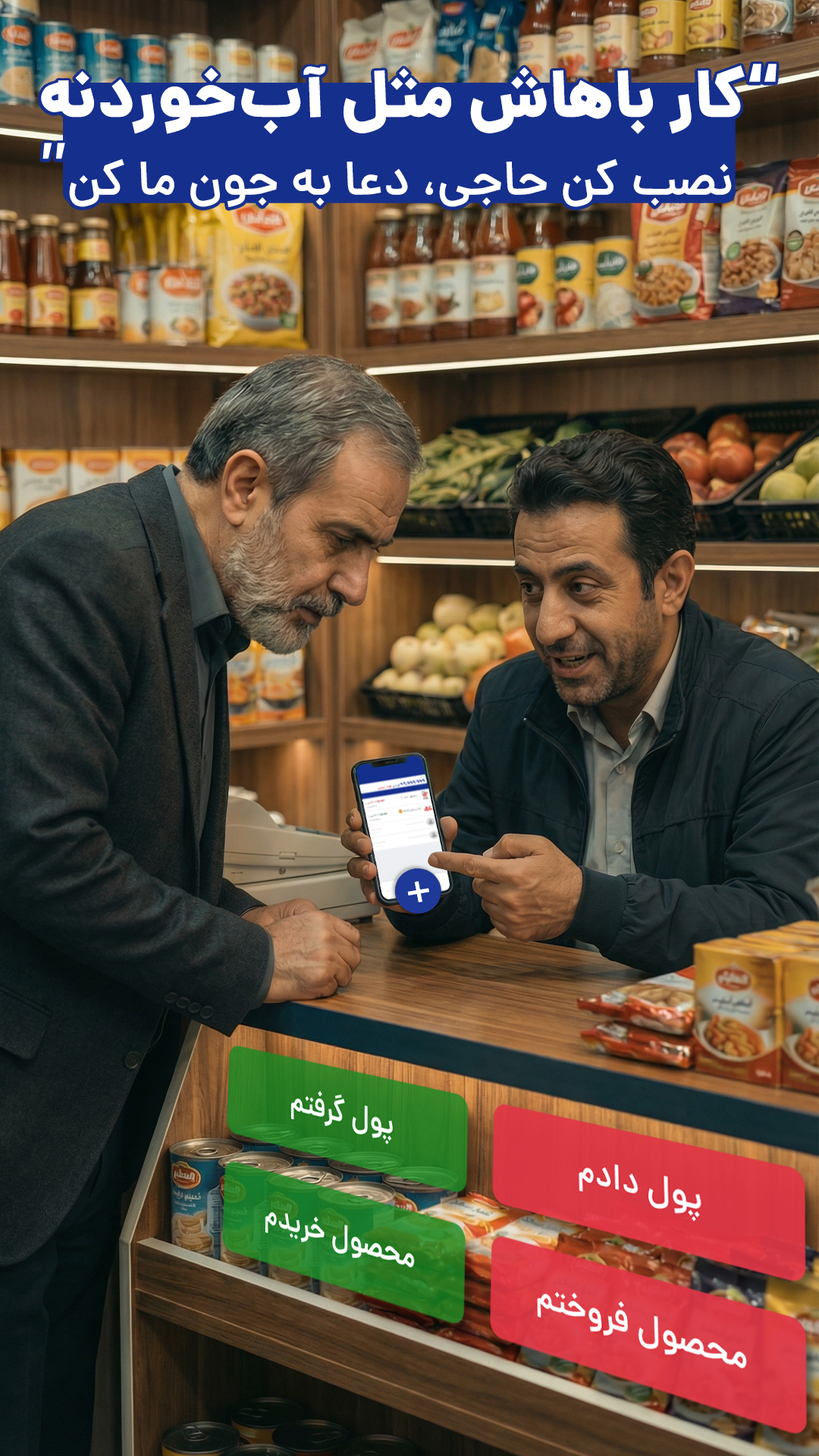 اسکرین شات 1 برنامه ‏‏رقم(حسابداری،فاکتور،دفتر حساب،انبار)