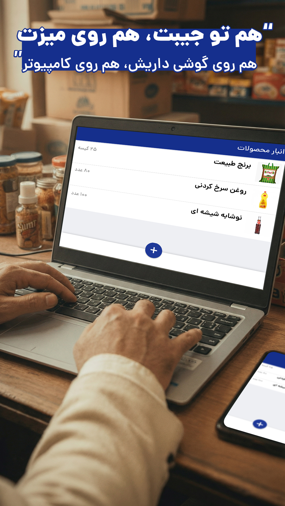 اسکرین شات 4 برنامه ‏‏رقم(حسابداری،فاکتور،دفتر حساب،انبار)