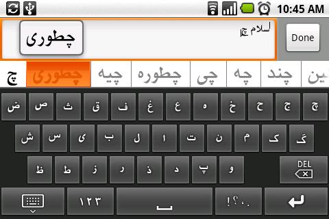 اسکرین شات 1 برنامه Persian Soft Keyboard