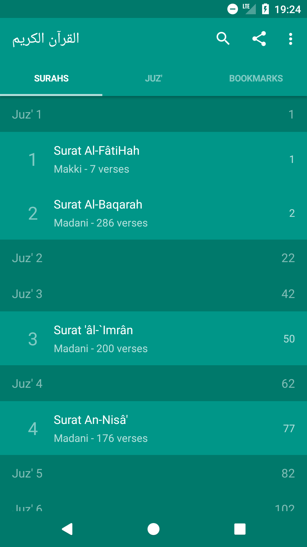 اسکرین شات 1 برنامه Quran Tajweed قرآن تجويد