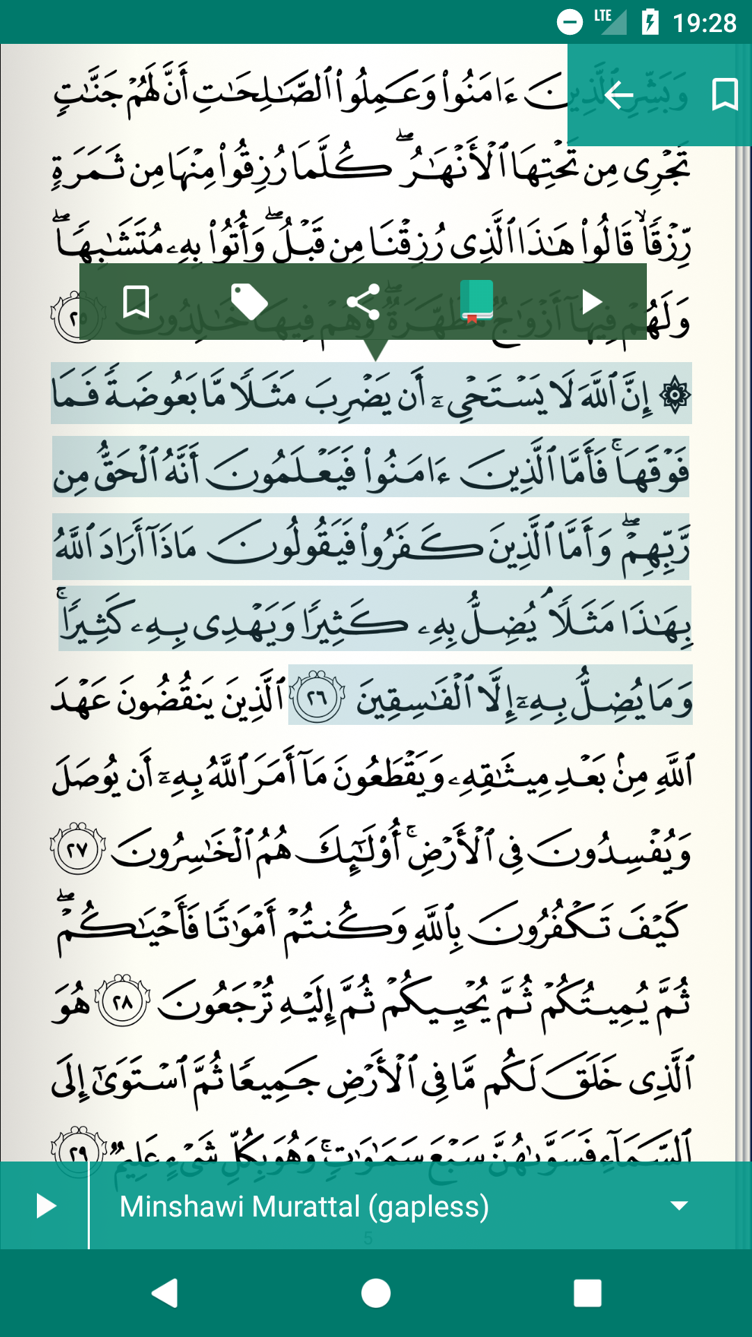 اسکرین شات 5 برنامه Quran Tajweed قرآن تجويد