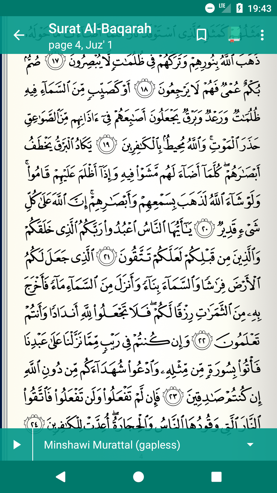 اسکرین شات 4 برنامه Quran Tajweed قرآن تجويد