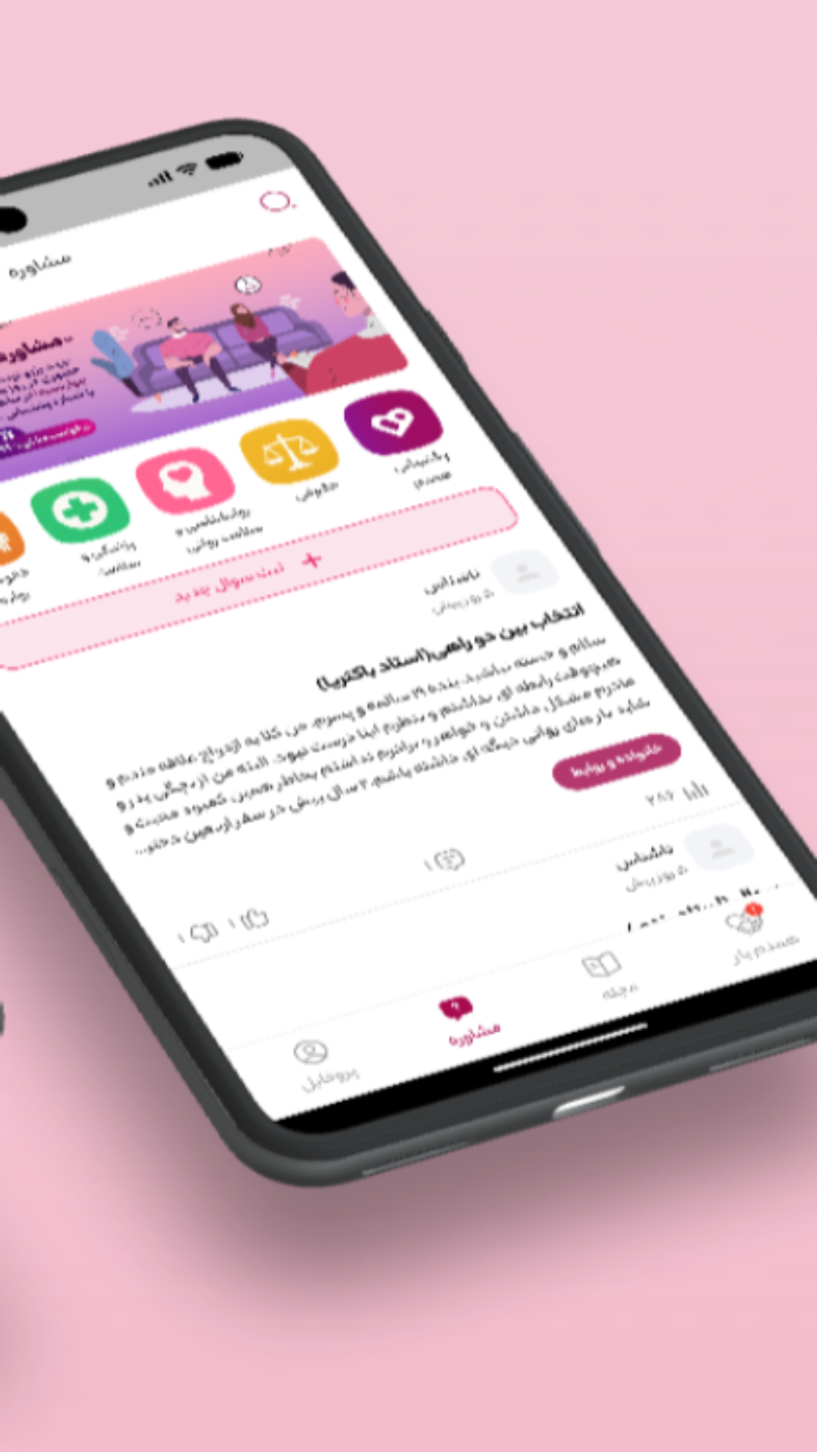 اسکرین شات 3 برنامه ‏‏همدم | دستیار ازدواج پایدار