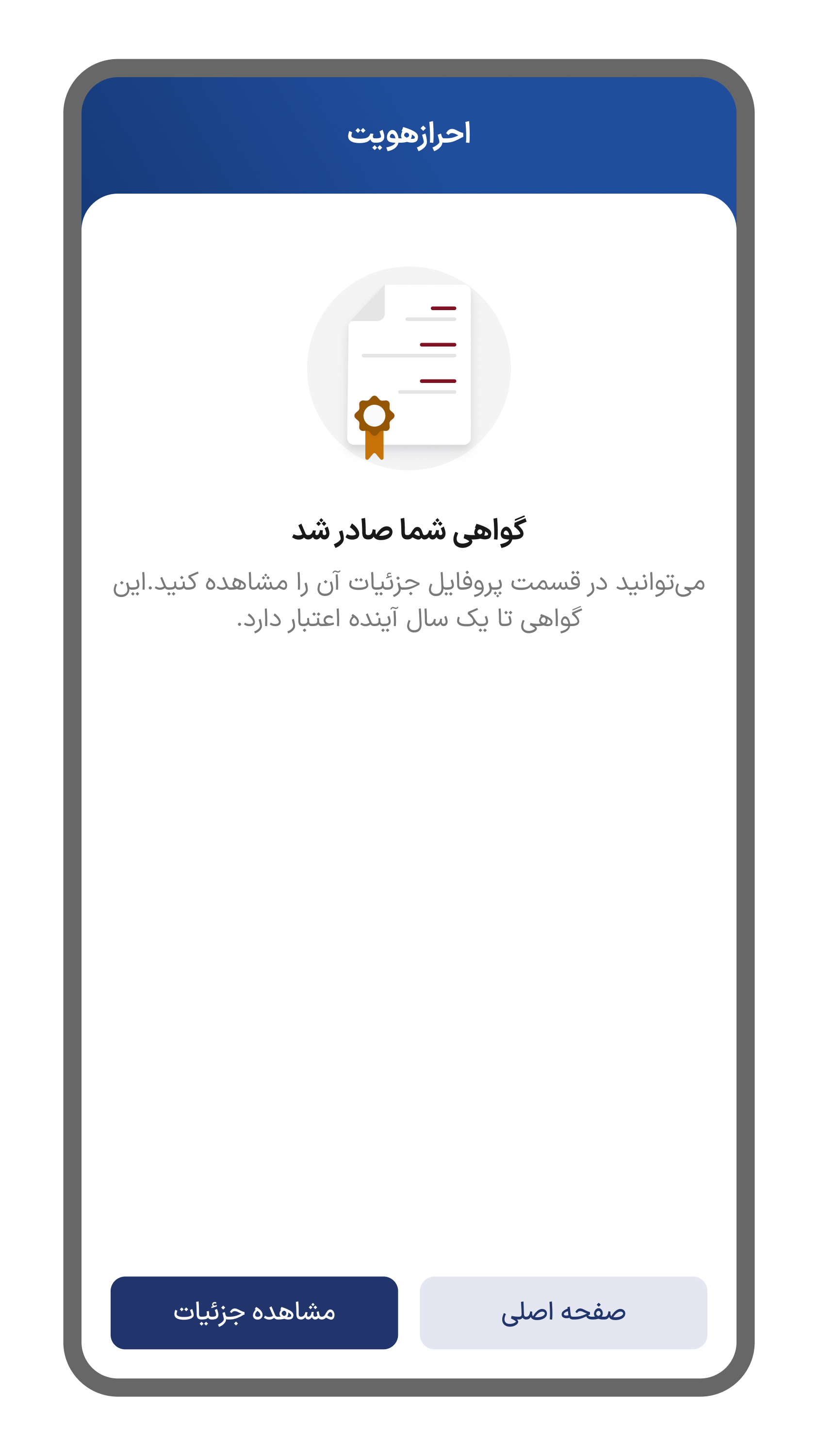 اسکرین شات 6 برنامه ‏امضای تجارت