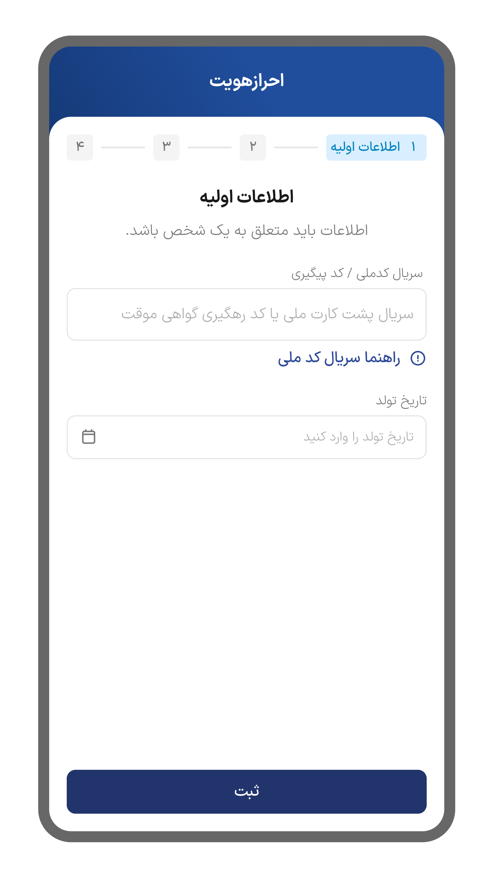 اسکرین شات 2 برنامه ‏امضای تجارت