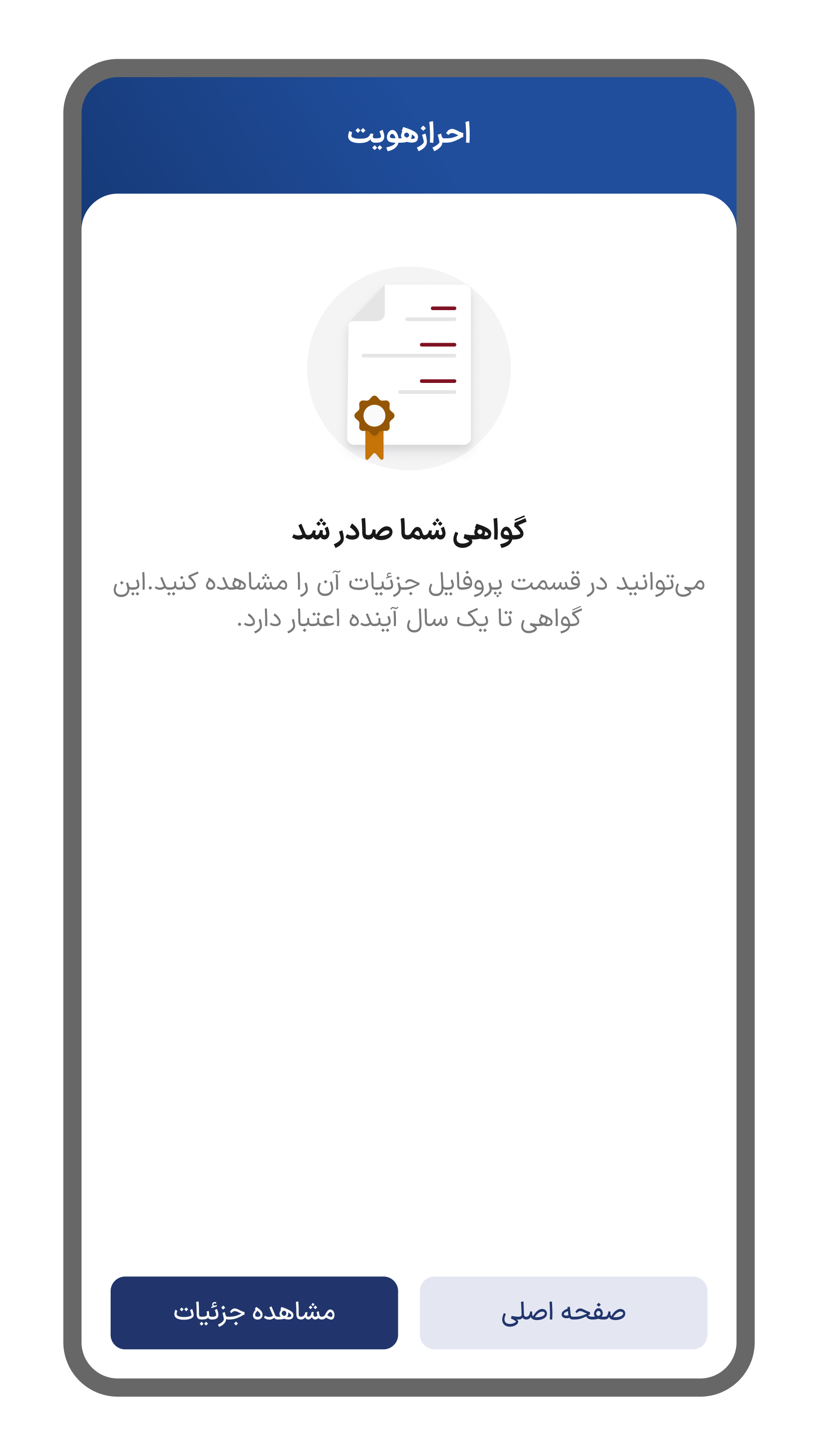 اسکرین شات 4 برنامه ‏امضای تجارت