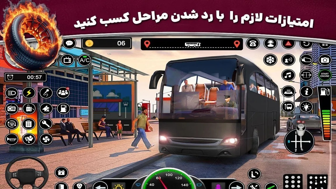 اسکرین شات 1 بازی بازی رانندگی جدید | اتوبوس مسافربری