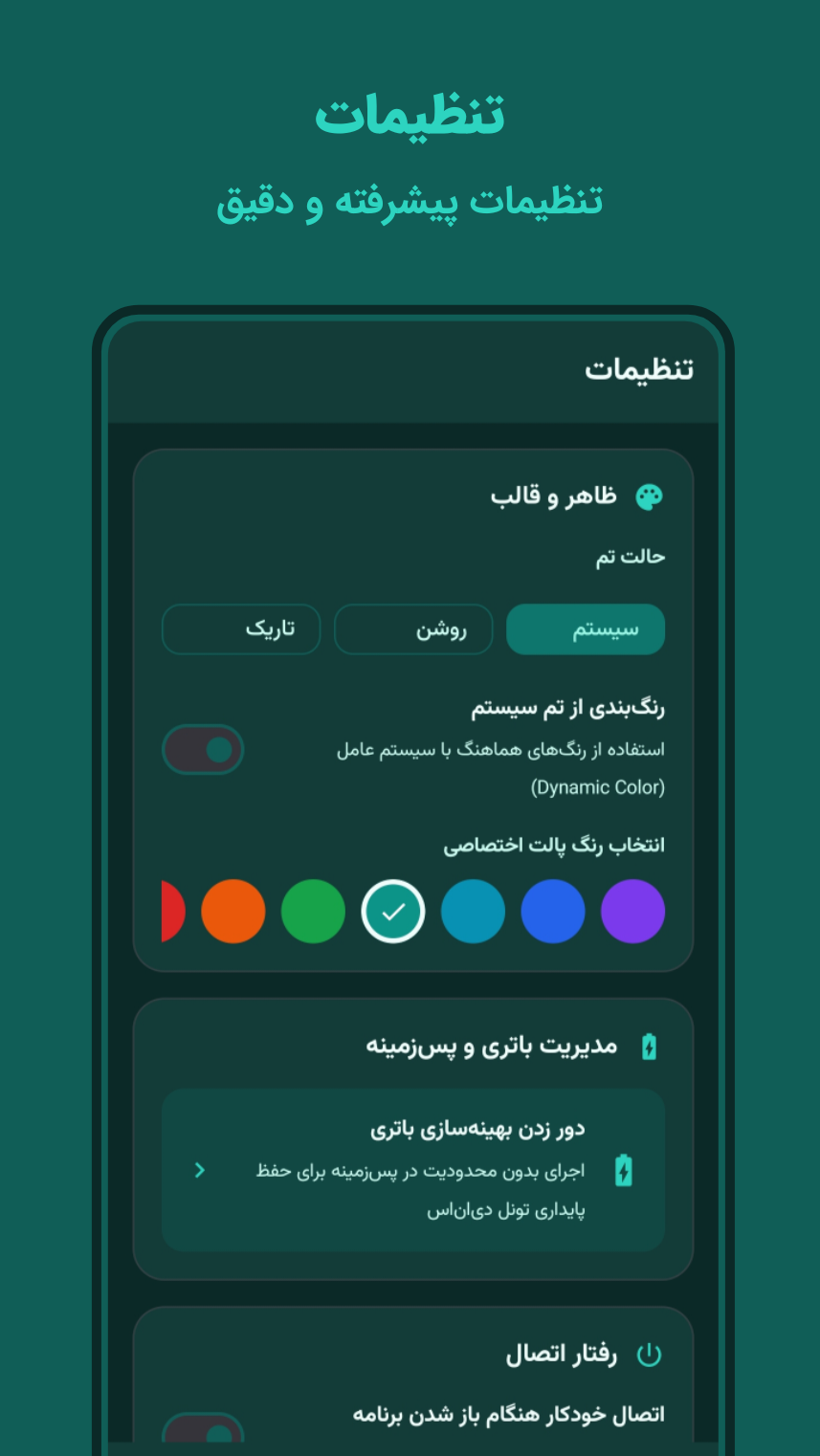 اسکرین شات 6 برنامه نیترو | تحریم شکن ، کاهش پینگ