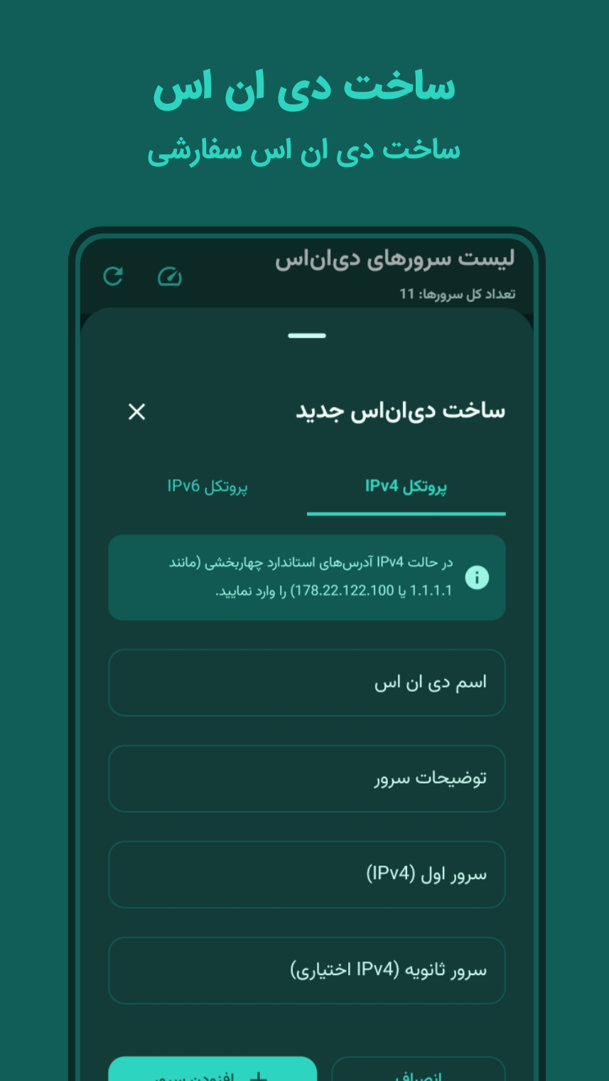 اسکرین شات 3 برنامه نیترو | تحریم شکن ، کاهش پینگ