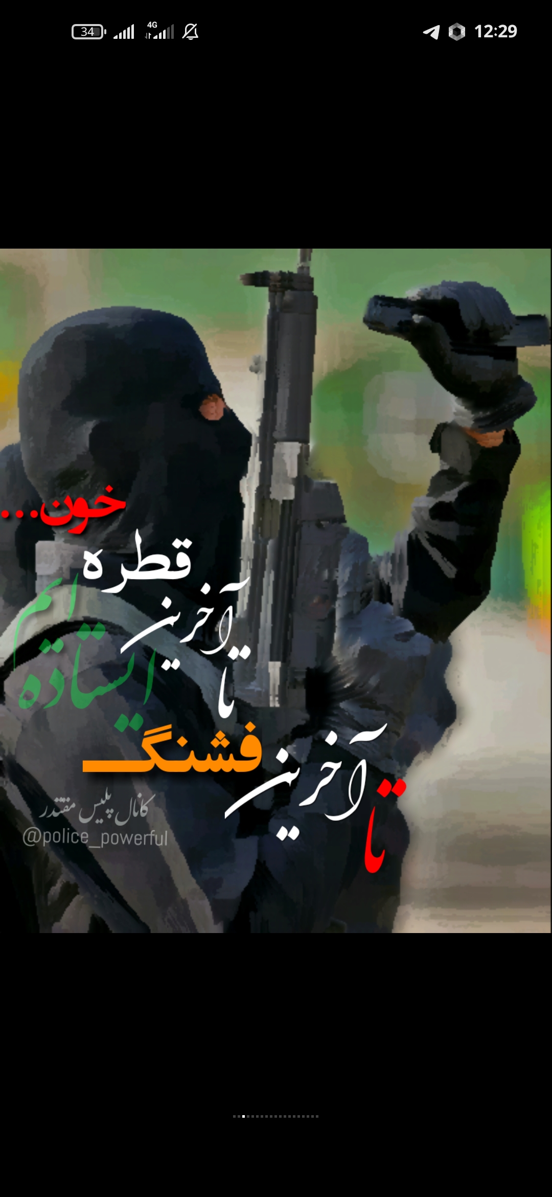 اسکرین شات 5 برنامه پلیس نوپو