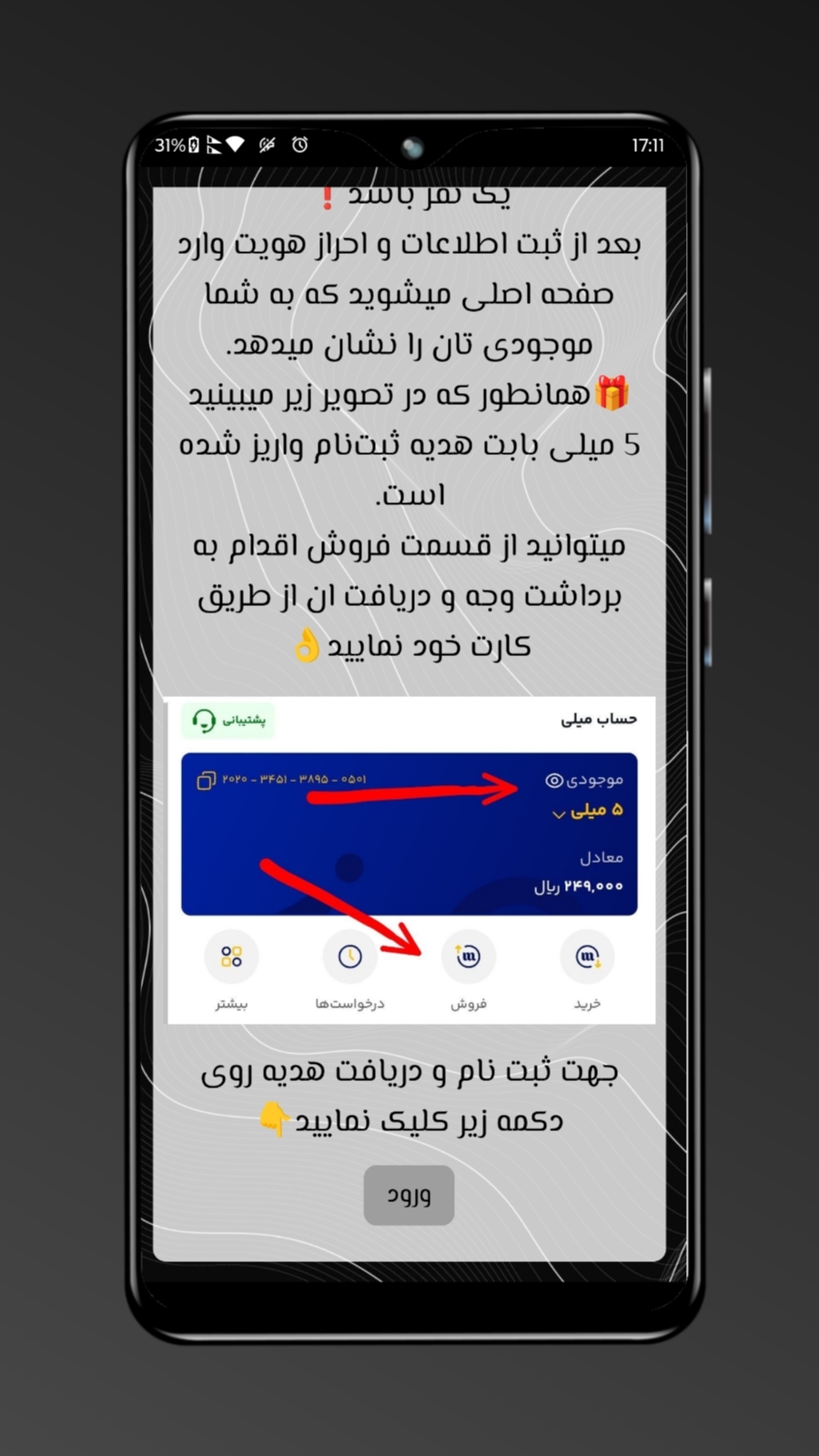 اسکرین شات 3 برنامه آموزش کسب درامد | ارز دیجیتال