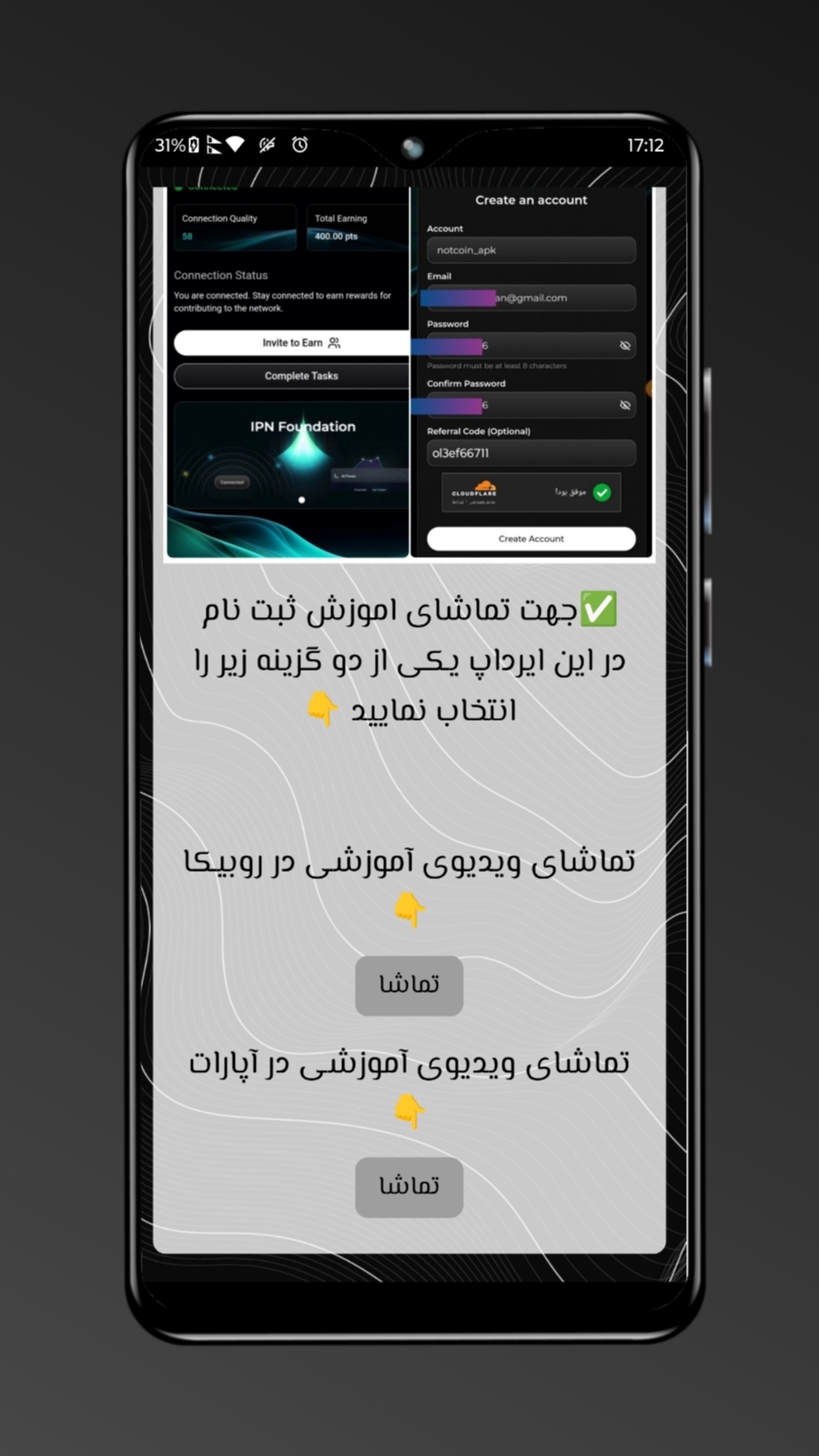 اسکرین شات 5 برنامه آموزش کسب درامد | ارز دیجیتال