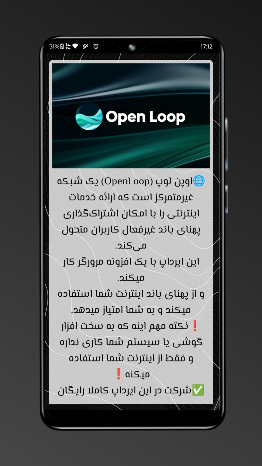 اسکرین شات 4 برنامه آموزش کسب درامد | ارز دیجیتال