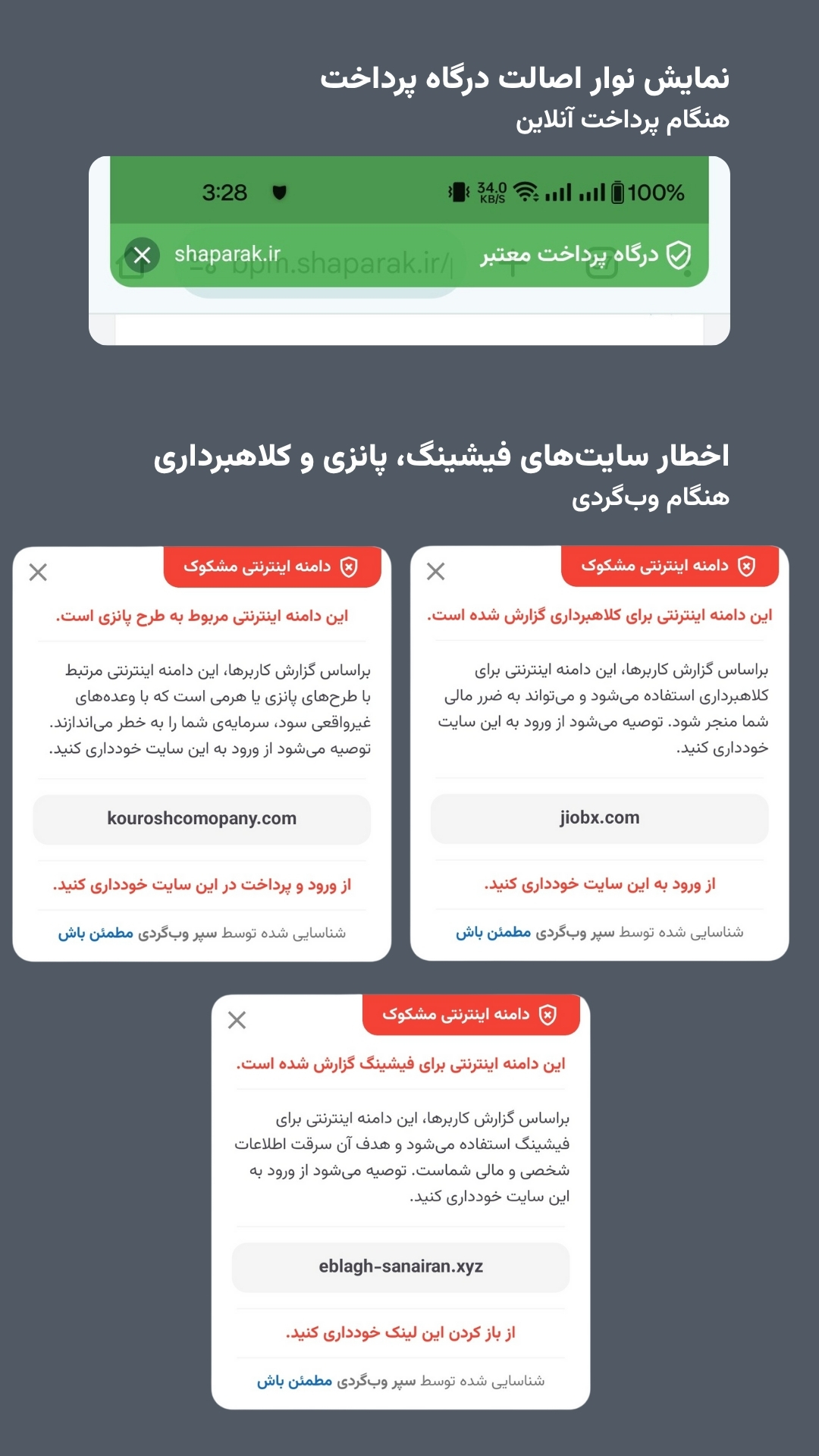 اسکرین شات 5 برنامه ‏‏‏مطمئن باش