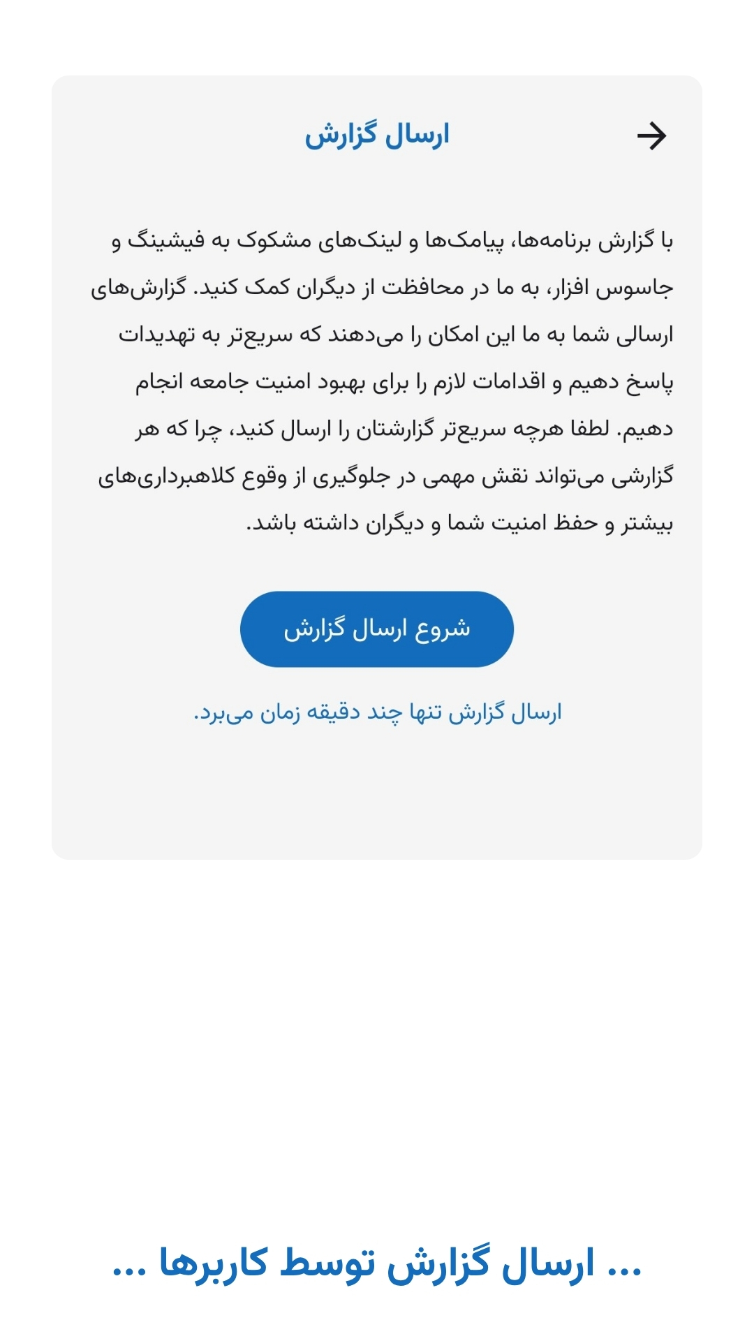 اسکرین شات 9 برنامه ‏‏‏مطمئن باش