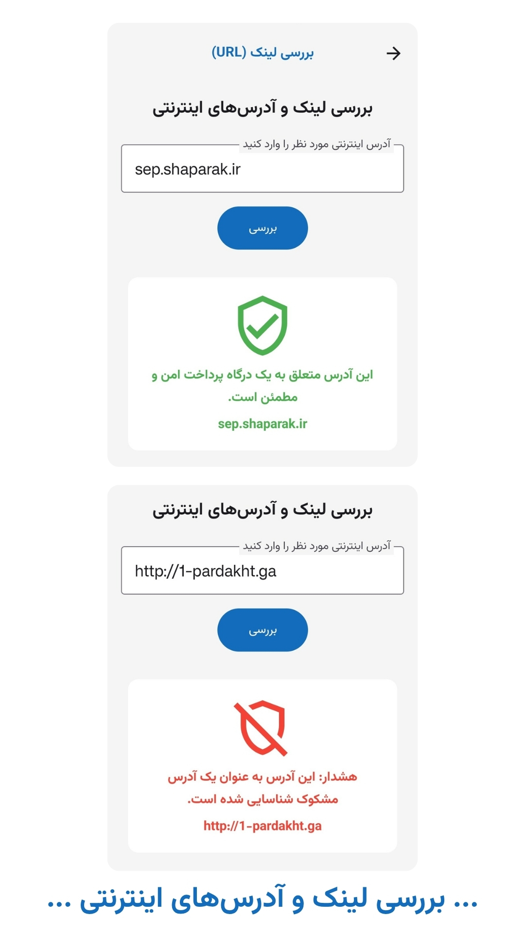 اسکرین شات 6 برنامه ‏‏‏مطمئن باش