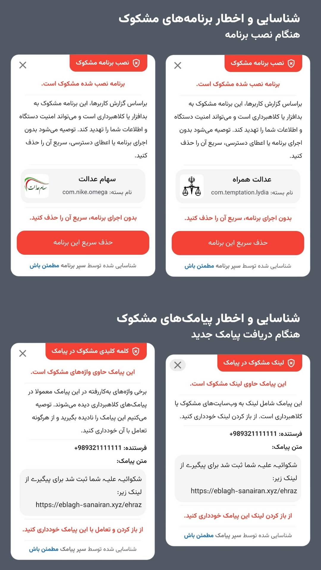 اسکرین شات 4 برنامه ‏‏‏مطمئن باش