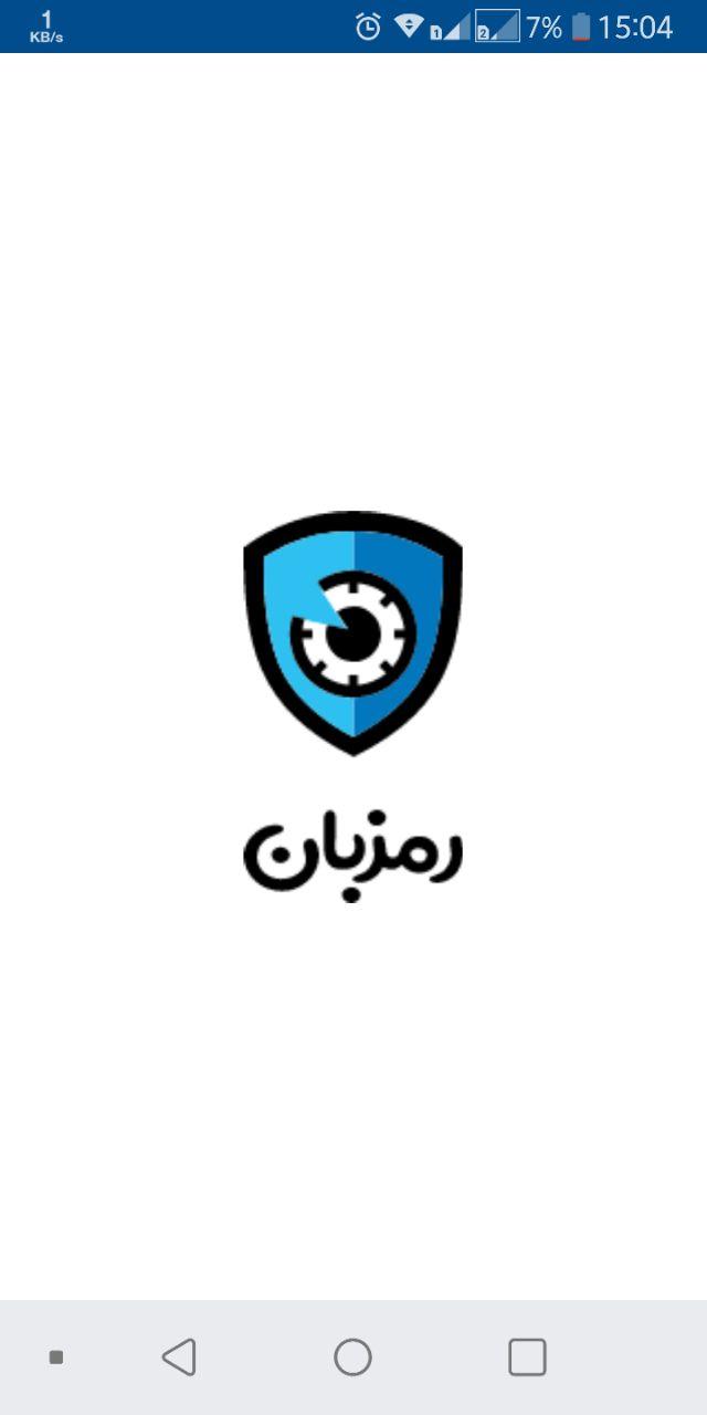 رمز دوم