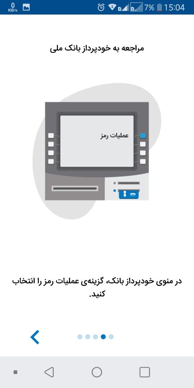 بانکداری اینترنتی