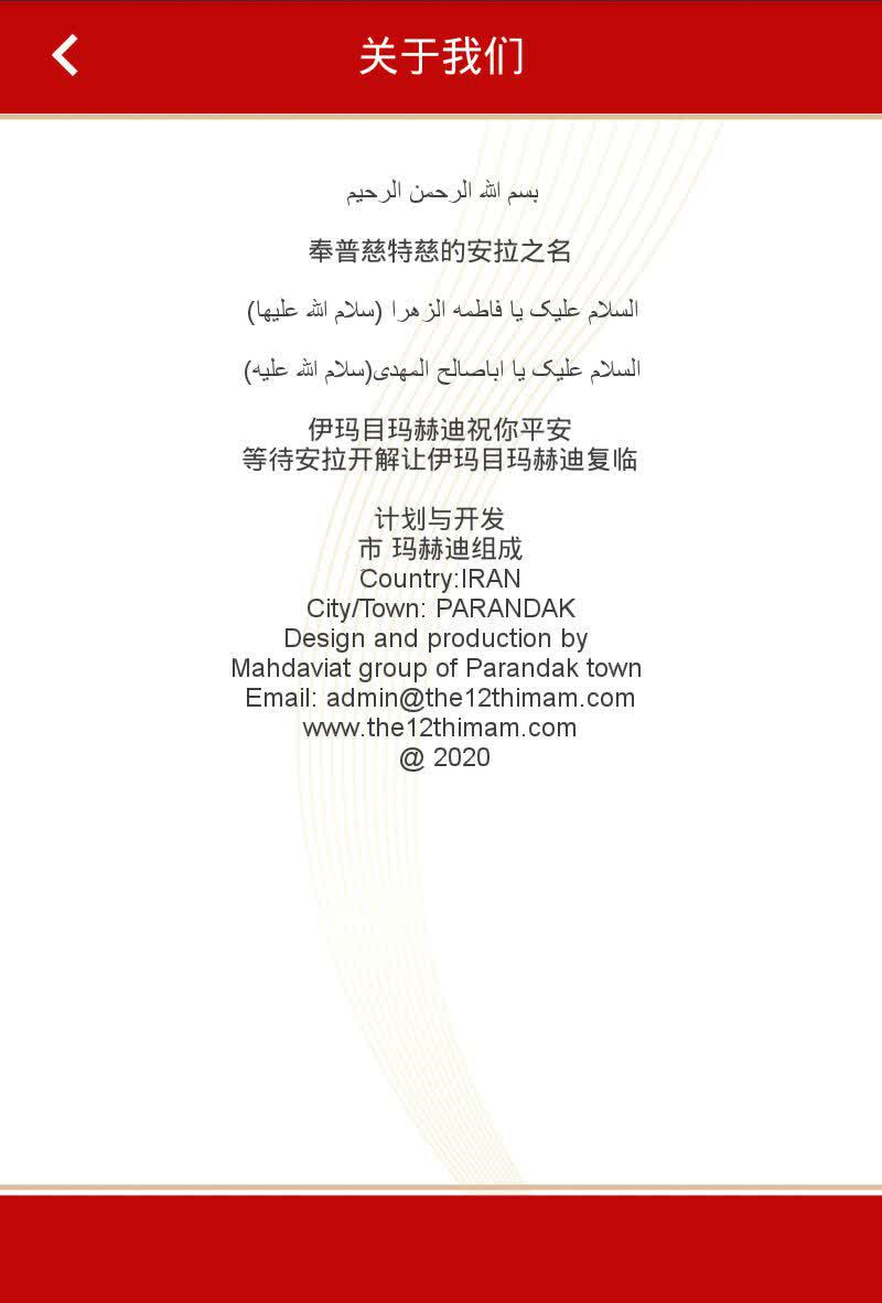 اسکرین شات 5 برنامه اصول « عقائد اسلامی  –  توحید » به زبان چینی