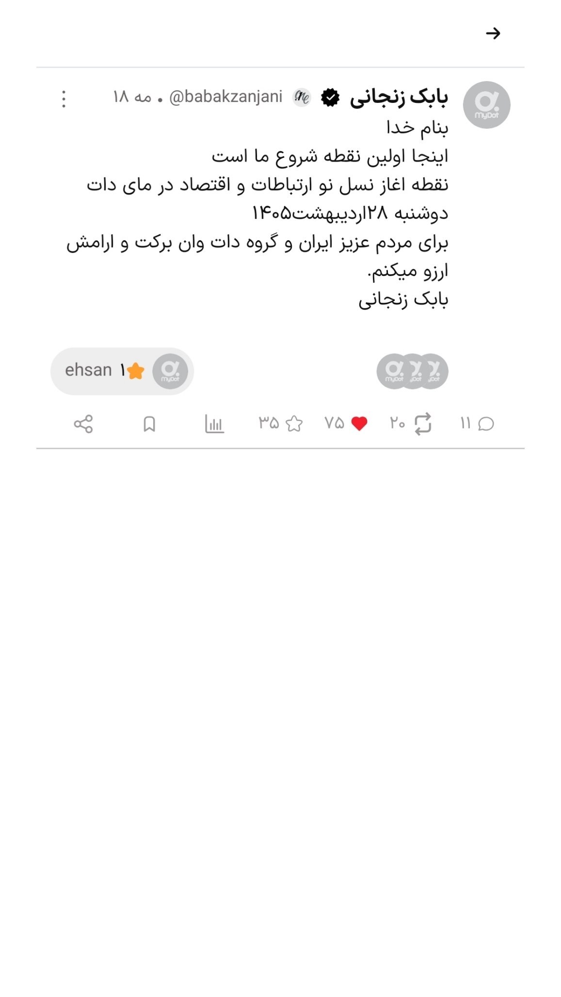 اسکرین شات 2 برنامه ‏‏‏مای دات