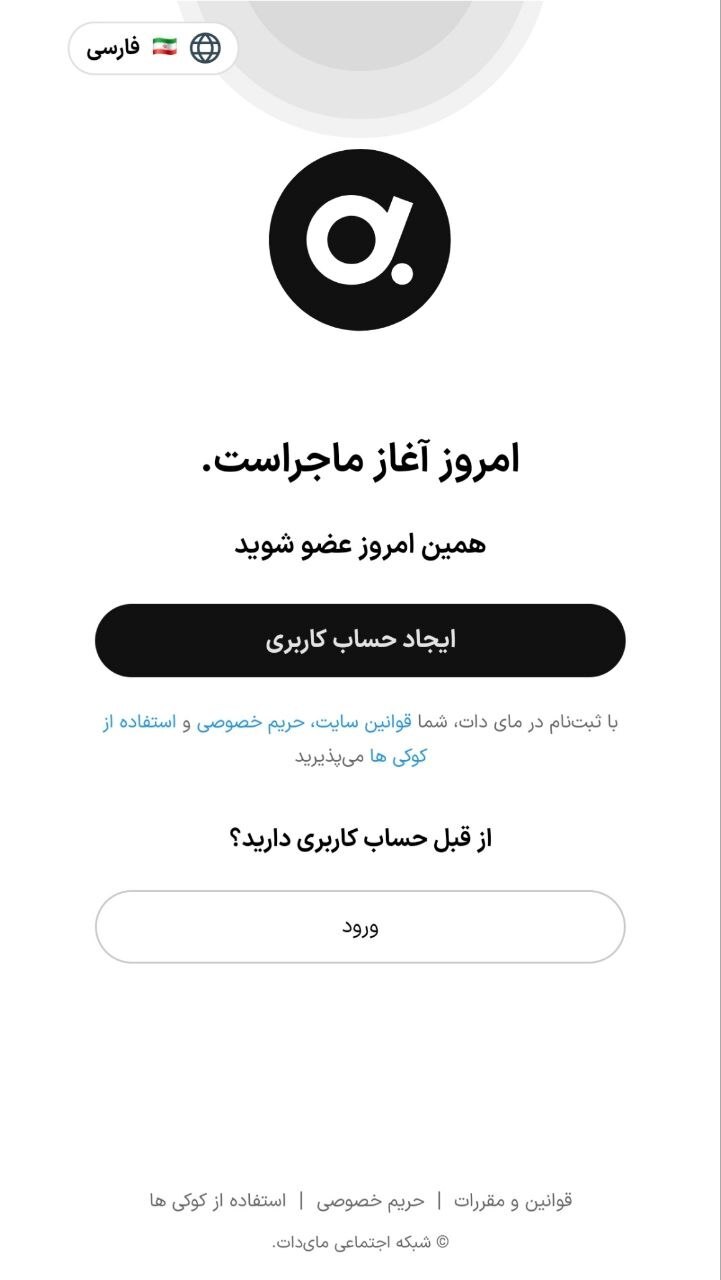 اسکرین شات 1 برنامه ‏‏‏مای دات