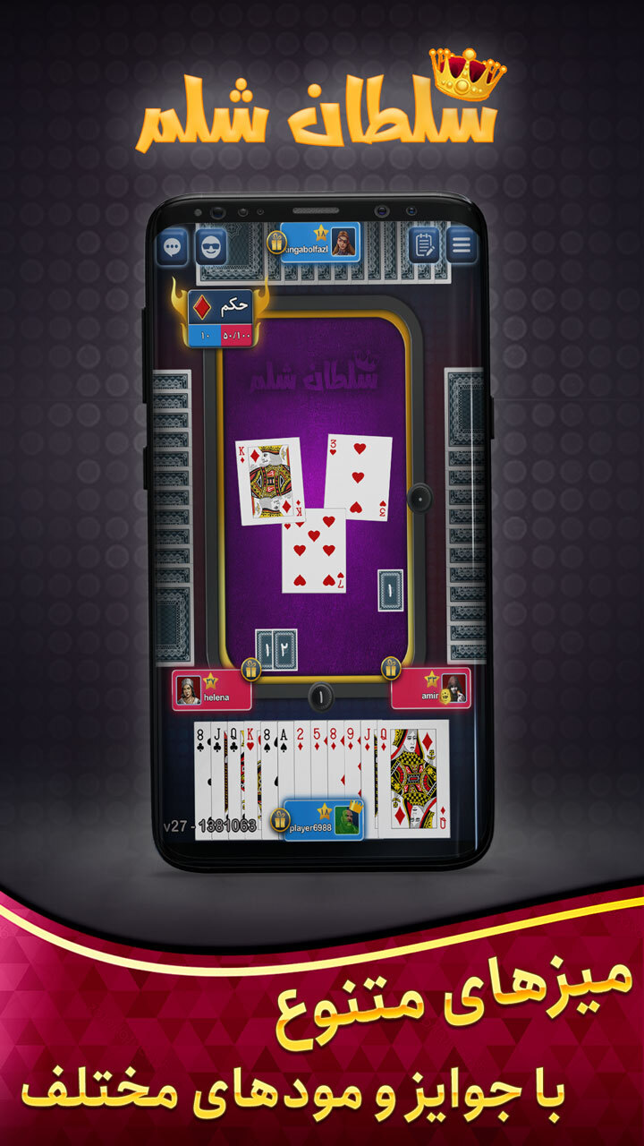 اسکرین شات 4 بازی پاسور شلم - ورق آنلاین