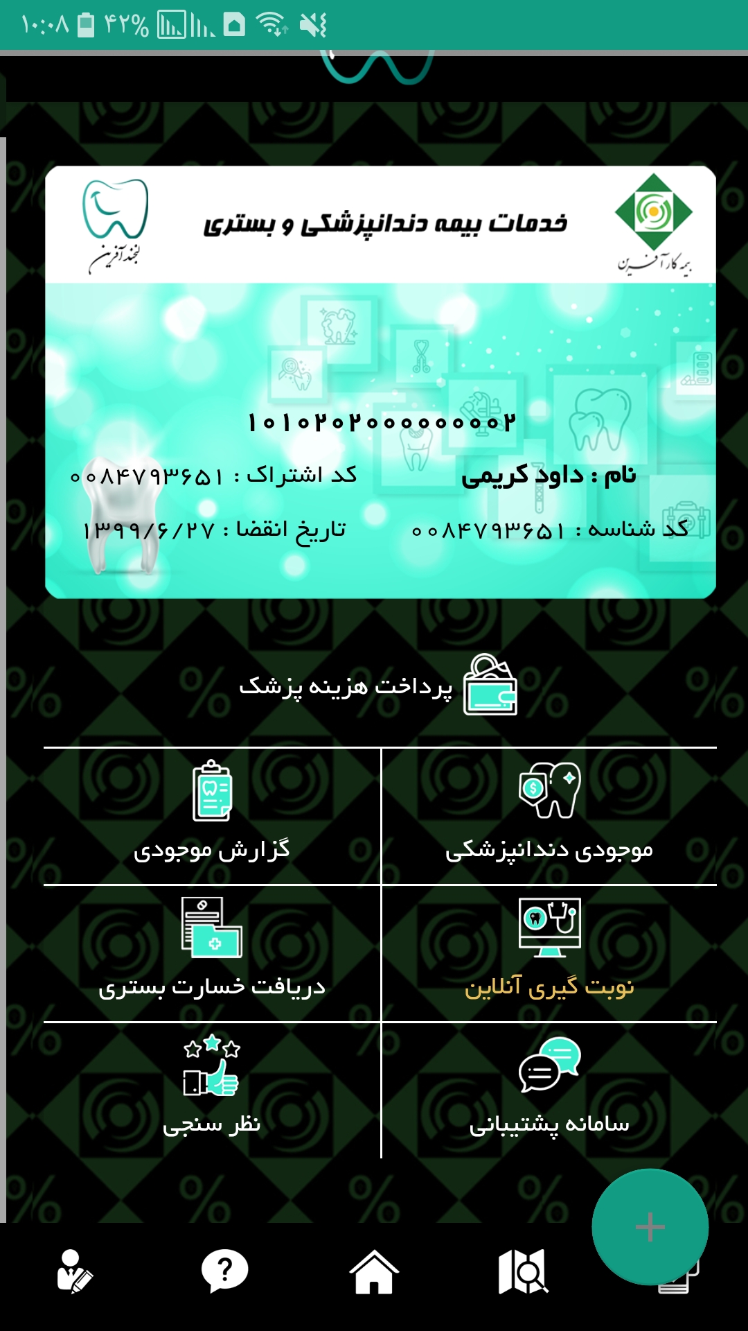 اسکرین شات 3 برنامه لبخند آفرین