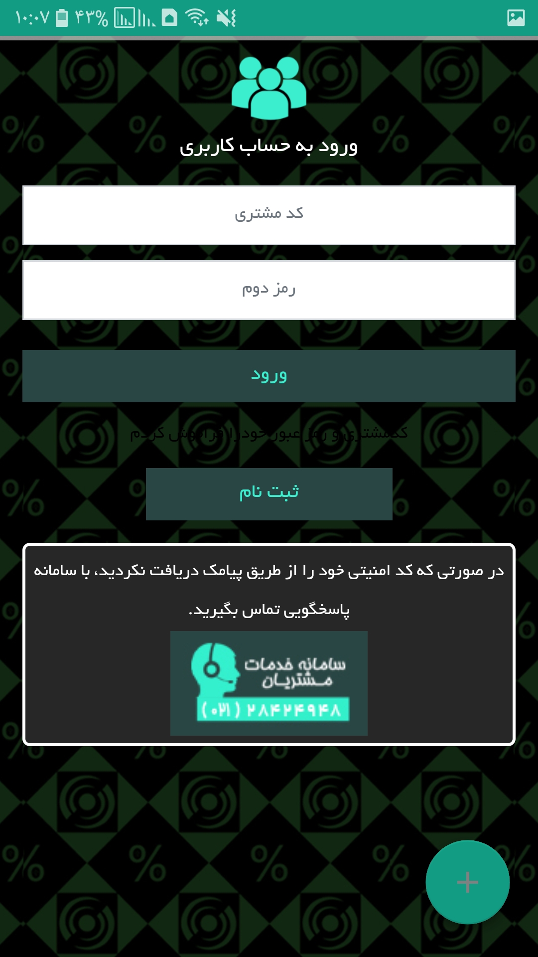 اسکرین شات 2 برنامه لبخند آفرین