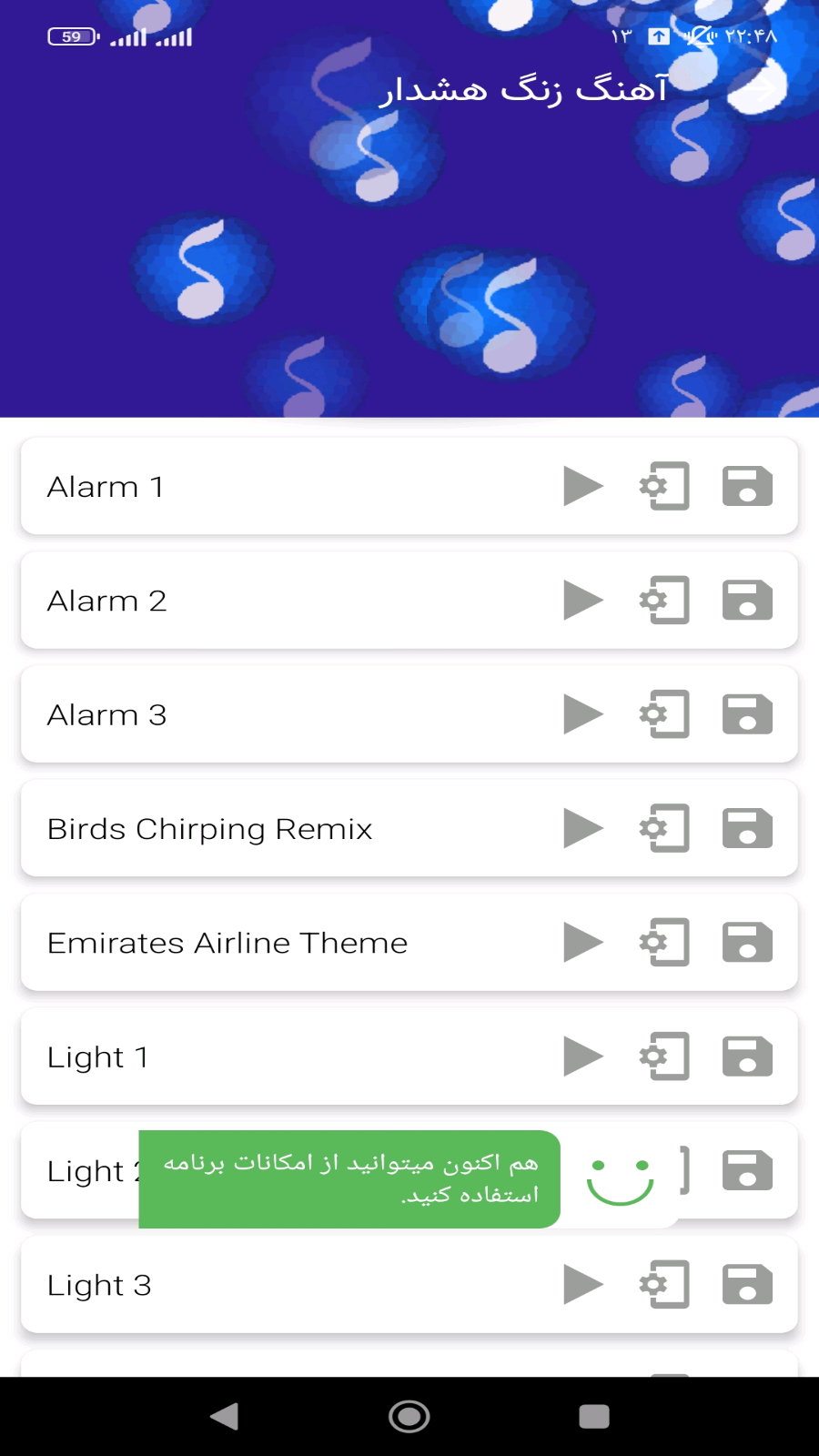 اسکرین شات 4 برنامه آهنگ زنگ گوشی