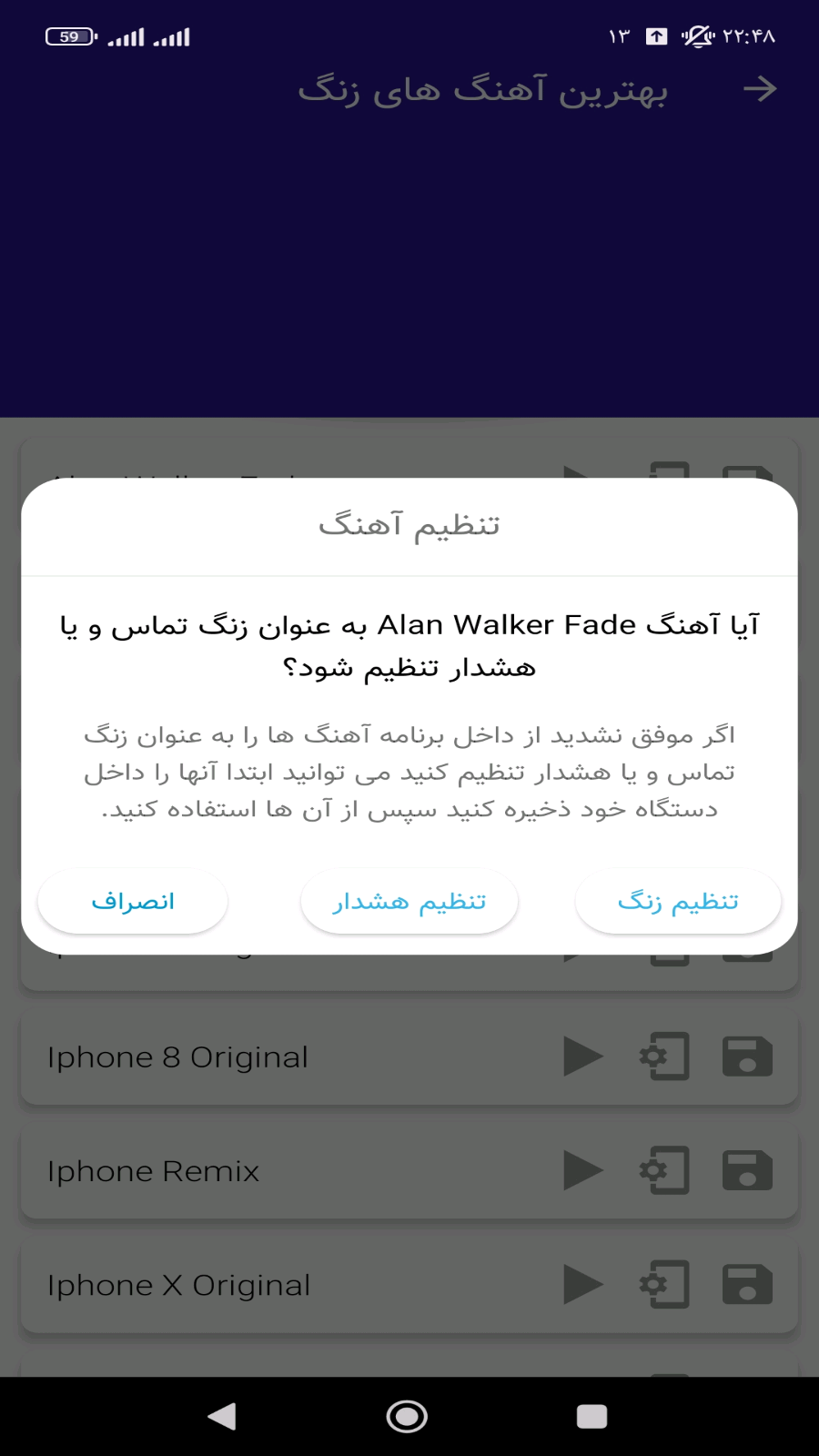 اسکرین شات 3 برنامه آهنگ زنگ گوشی