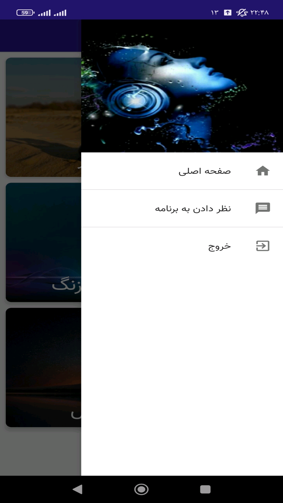 اسکرین شات 5 برنامه آهنگ زنگ گوشی