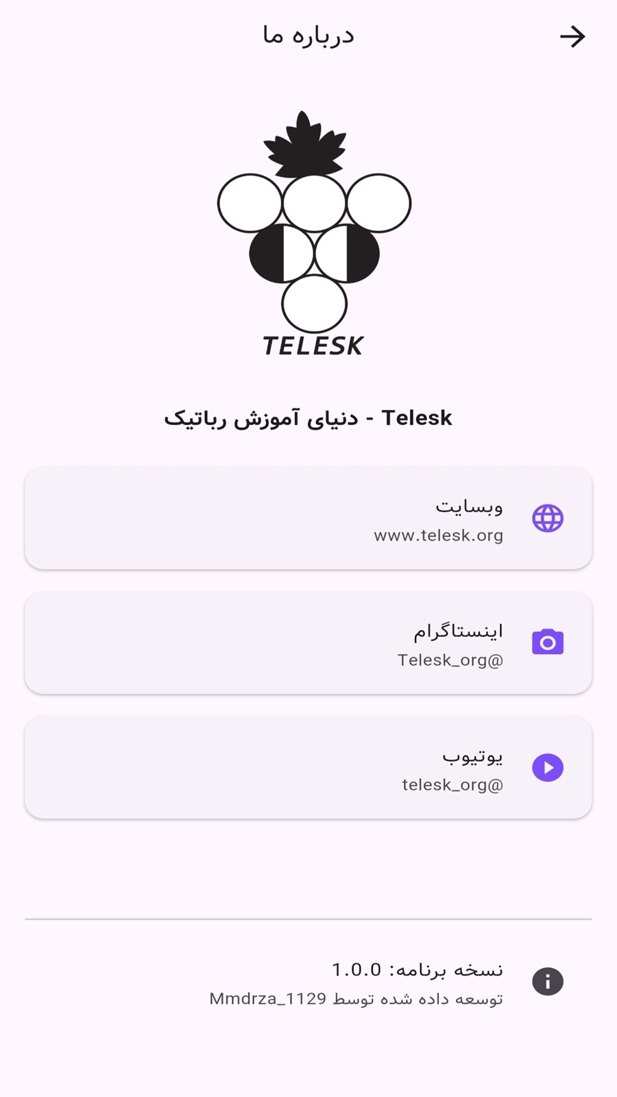 اسکرین شات 3 برنامه ‏ماشین حساب کد رنگی مقاومت