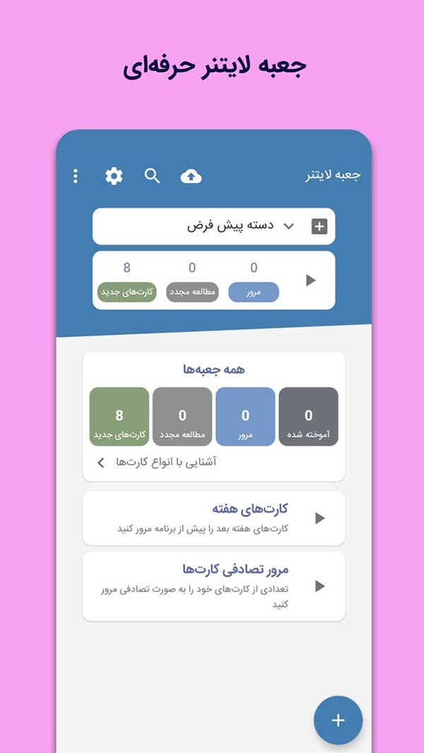 اسکرین شات 9 برنامه دهکده زبان