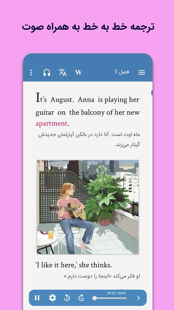 اسکرین شات 5 برنامه دهکده زبان