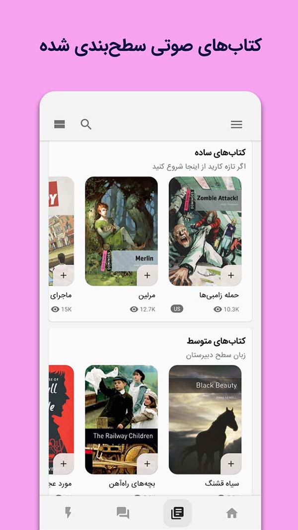 مکالمات روزمره