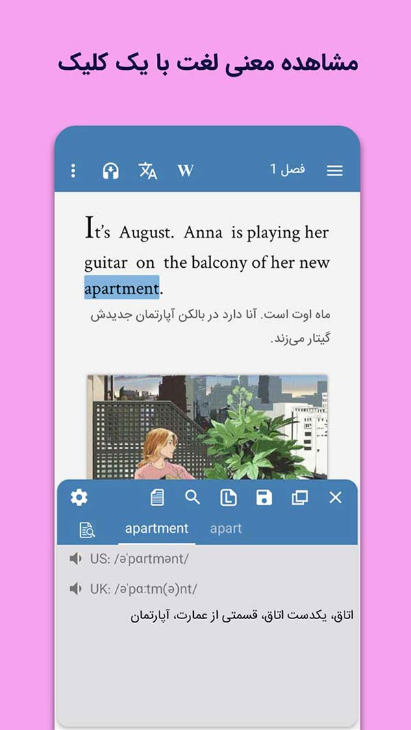 اسکرین شات 6 برنامه دهکده زبان